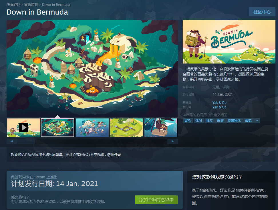 休闲解谜冒险新游《逃出百慕大》1月14日登陆Steam