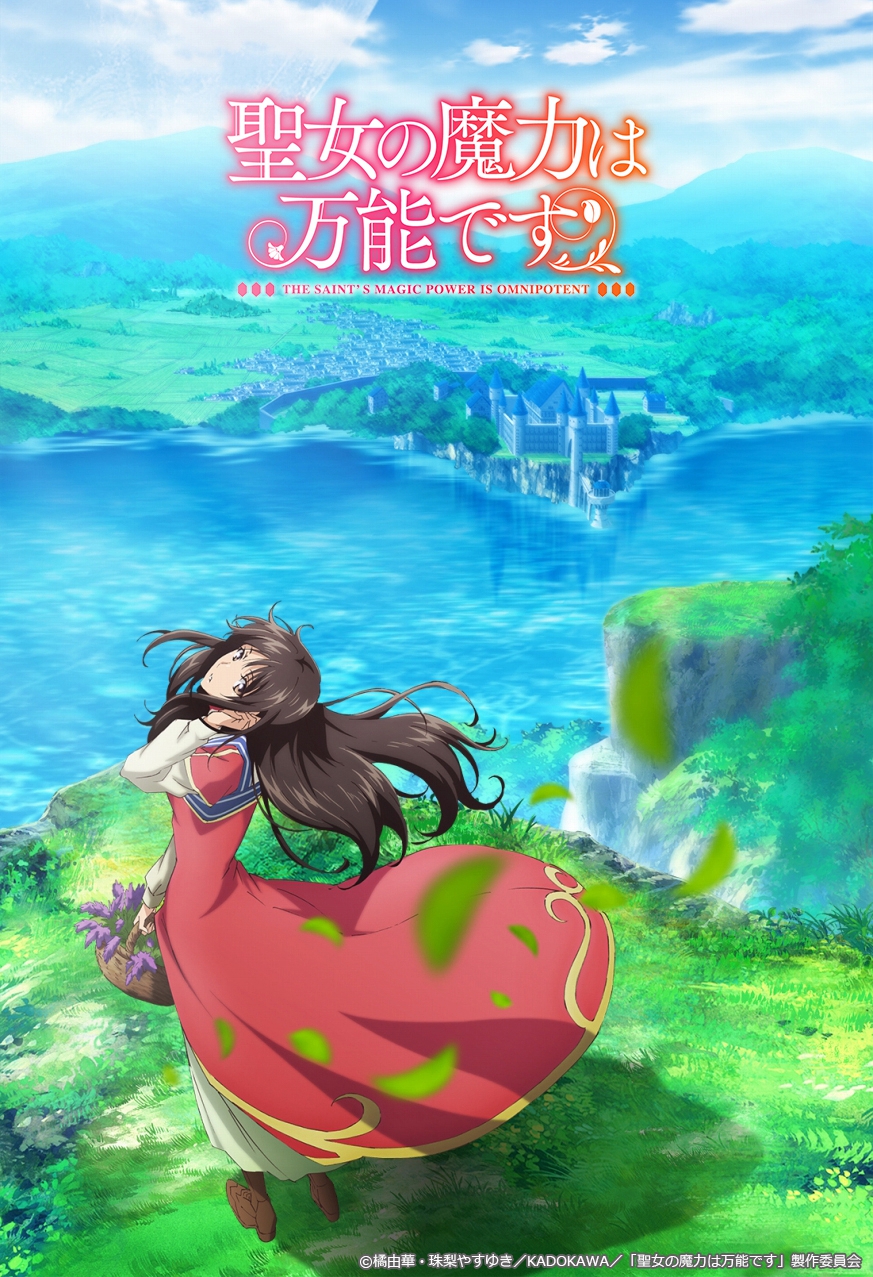 《圣女的魔力是万能的》TV动画主艺图公开 异世界圣女历险