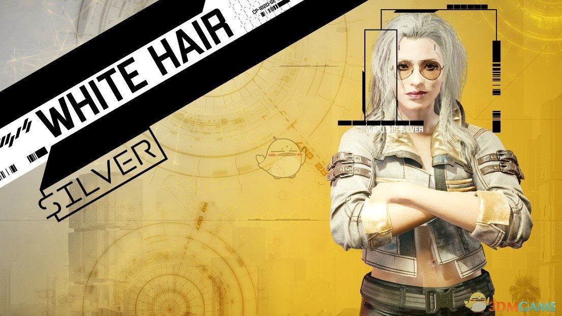 《赛博朋克2077》白发补丁