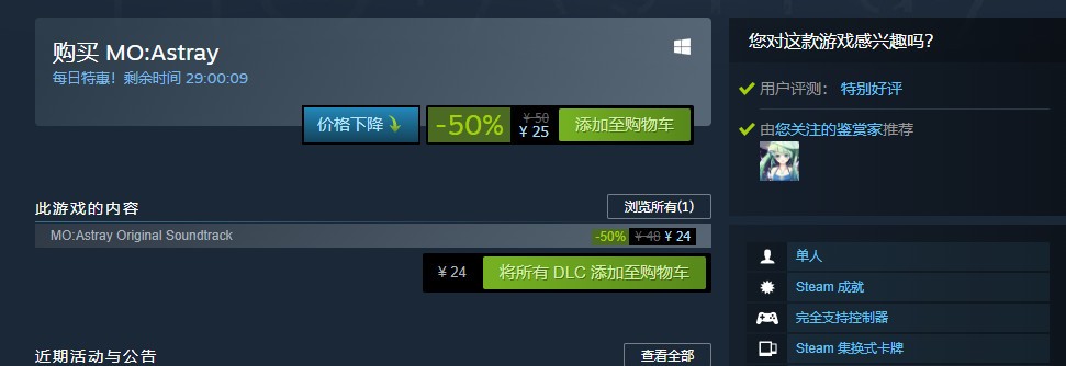 《细胞迷途》Steam上半价促销 仅售25元