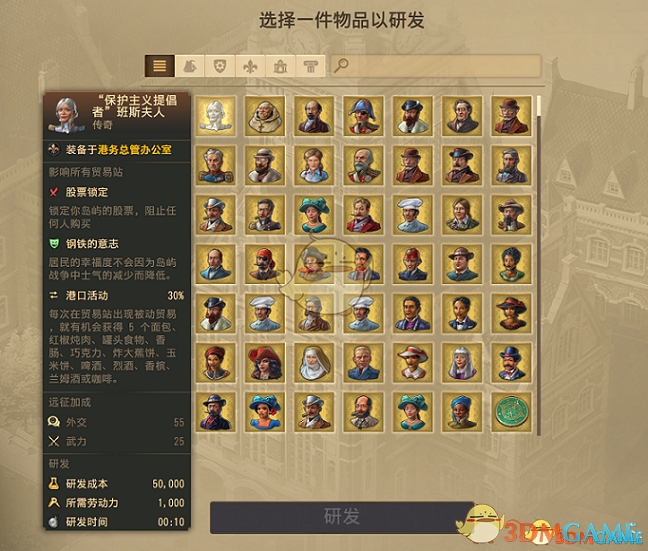 《纪元1800》新世界旧世界北极建筑双倍产出MOD