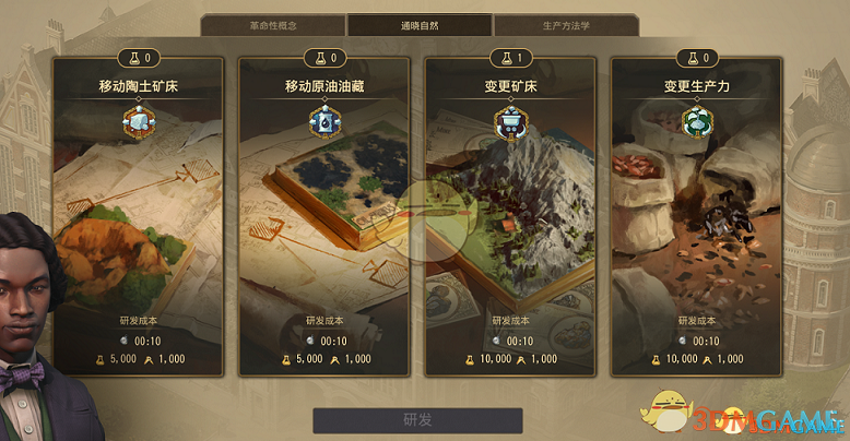 《纪元1800》新世界旧世界北极建筑双倍产出MOD