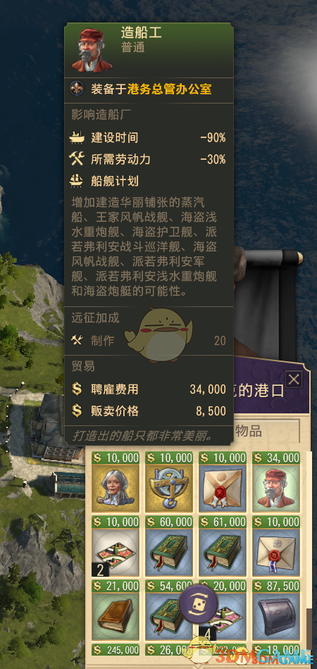 《纪元1800》新世界旧世界北极建筑双倍产出MOD