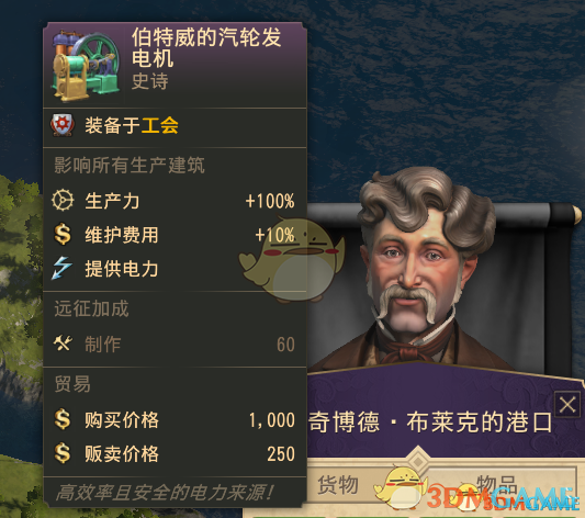 《纪元1800》新世界旧世界北极建筑双倍产出MOD