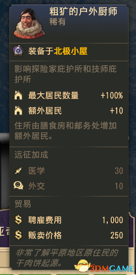 《纪元1800》新世界旧世界北极建筑双倍产出MOD