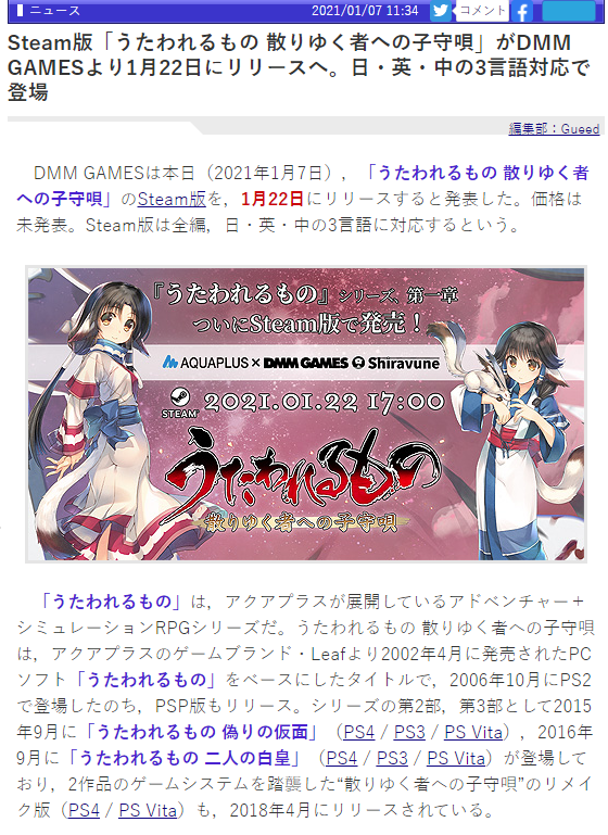 Steam《传颂之物 致逝者的摇篮曲》将于1月22日北京时间16点发售