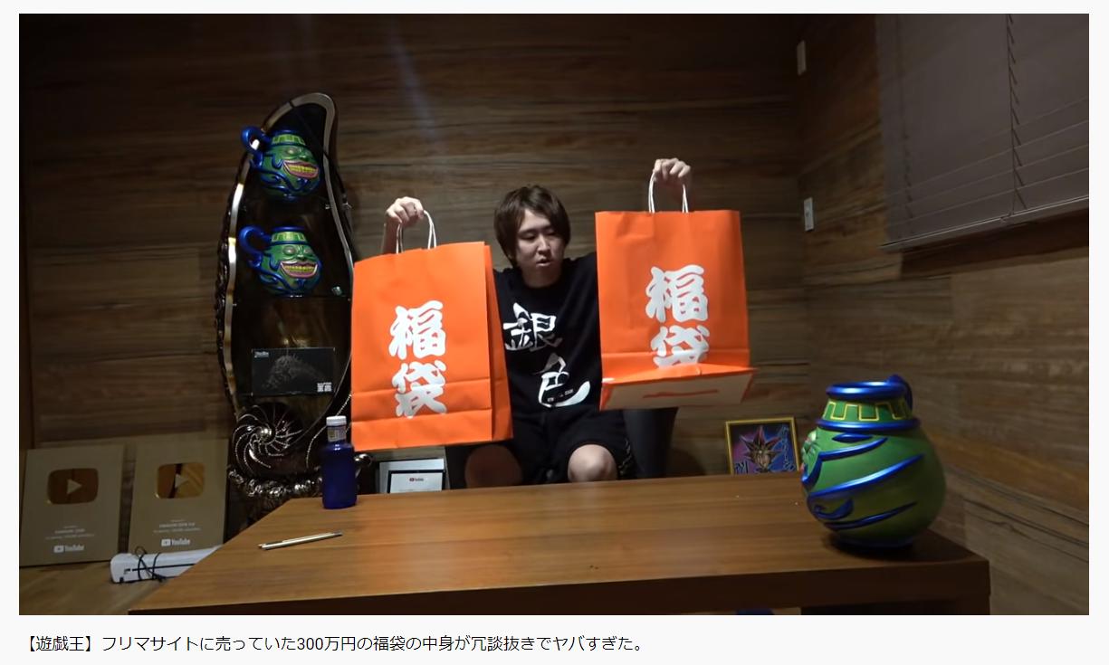 日本新年流行的天价游戏福袋里，都装有些什么？
