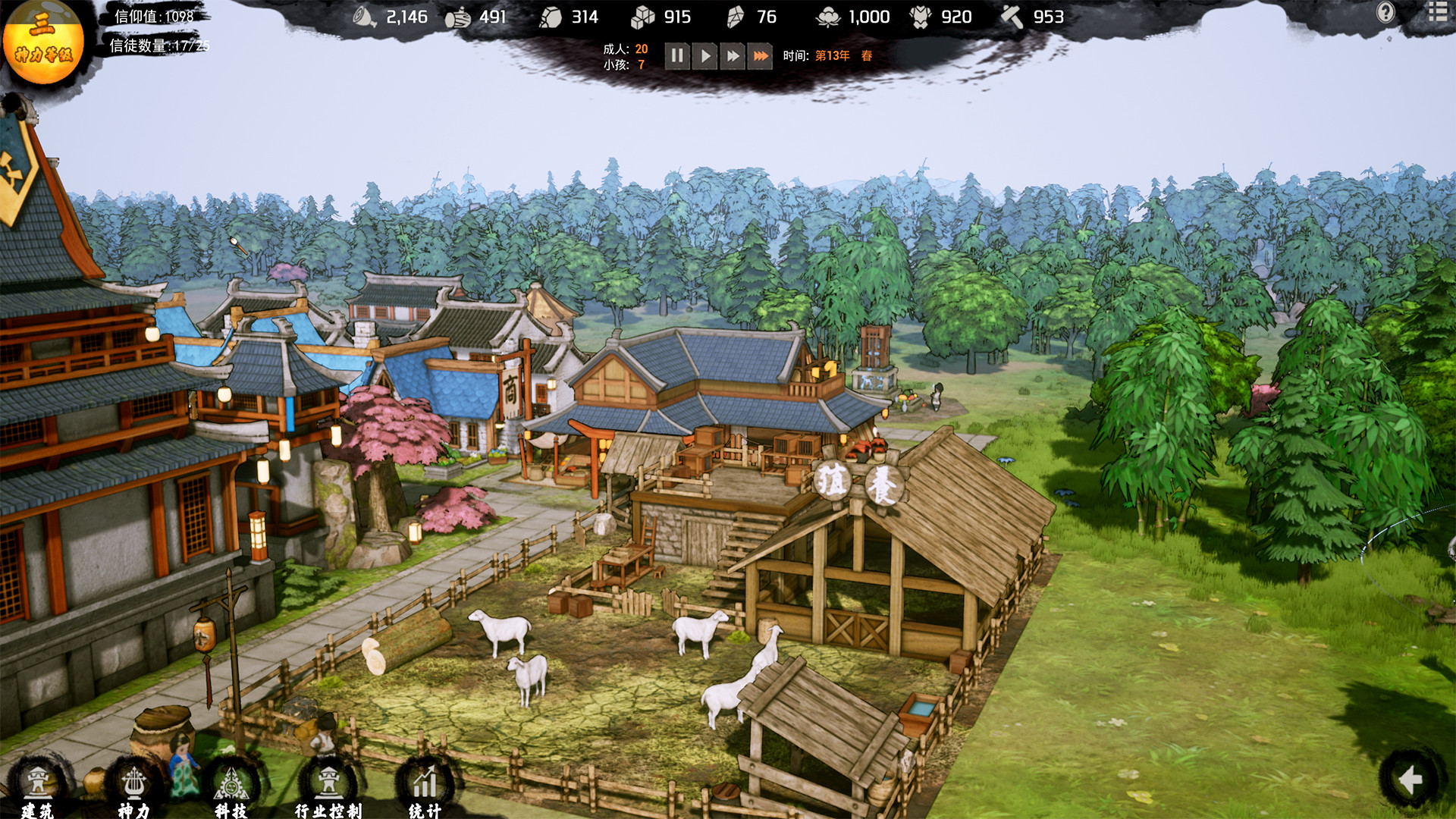 国风模拟经营《天神镇物语》上架Steam 今年3月发售