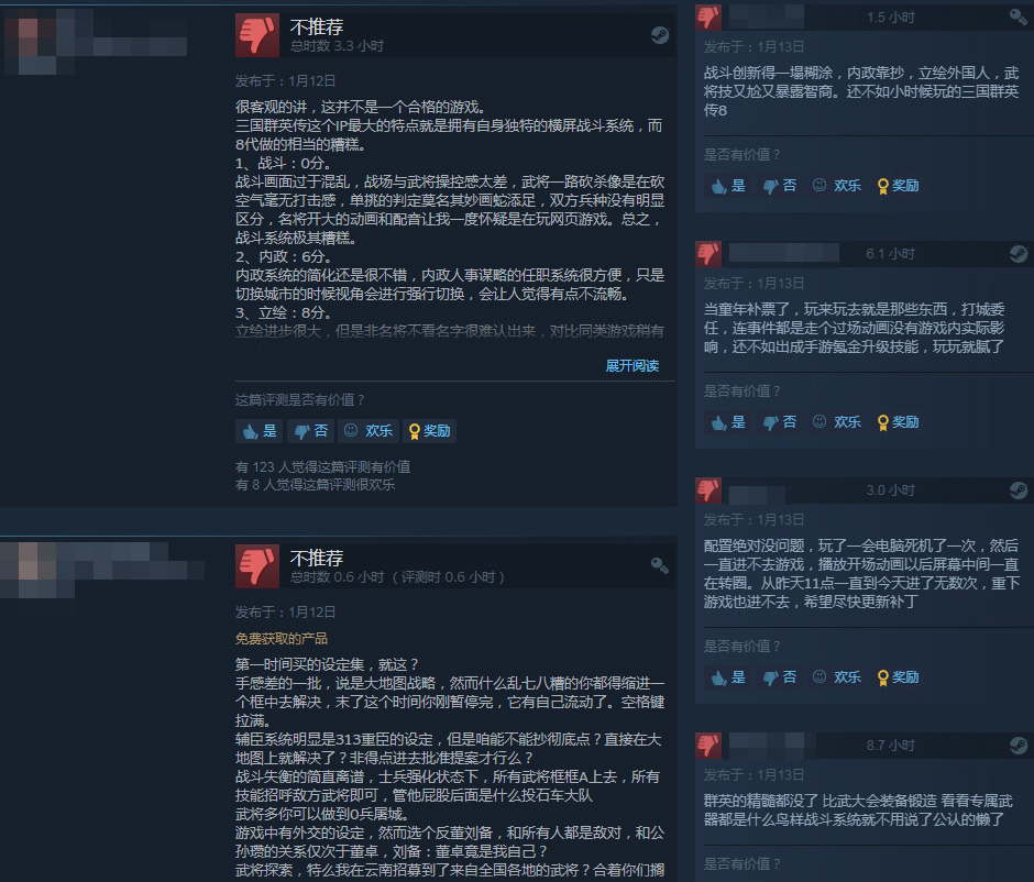 《三国群英传8》Steam褒贬不一 战斗画面过于混乱