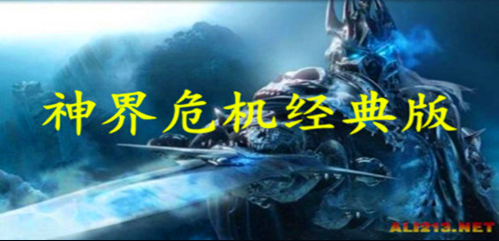 《神界危机》v9.3.6经典版[war3地图]