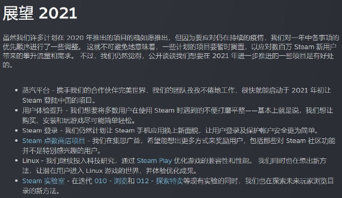 3DM速报：CDPR为赛博朋克2077道歉，Steam中国确认年初上线