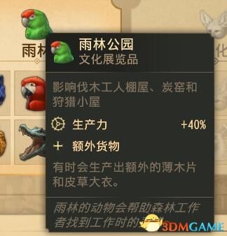 《纪元1800》文化的力量MOD