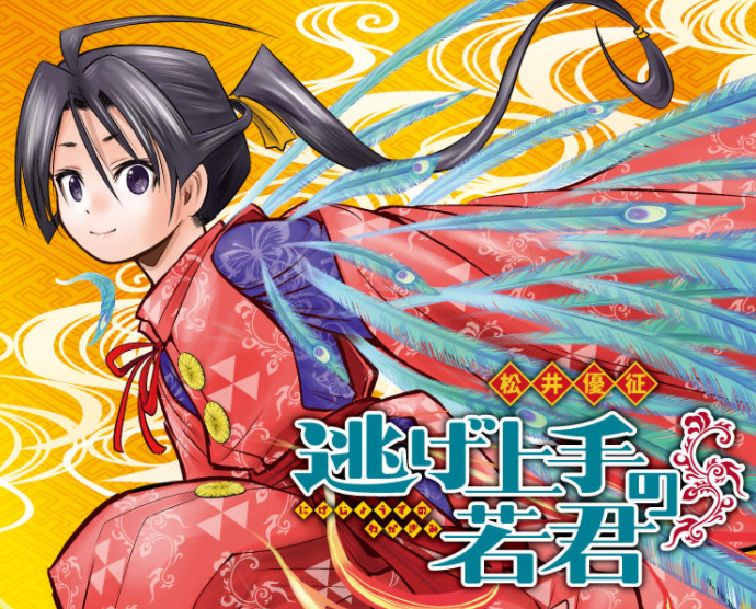 《暗杀教室》作者新作漫画正式连载 取自日本历史故事
