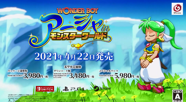 《神奇小子：亚夏在怪物世界》最新宣传片公开 发售日确定