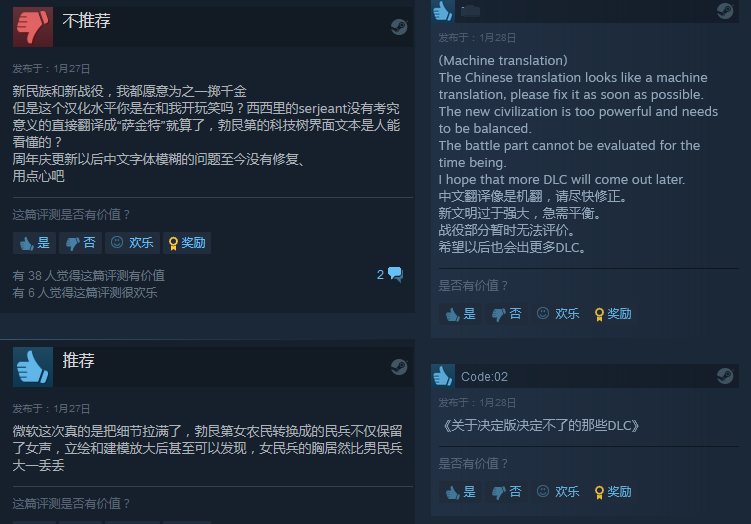 《帝国时代2决定版》新DLC“多半好评” 细节不错 汉化翻译有待优化