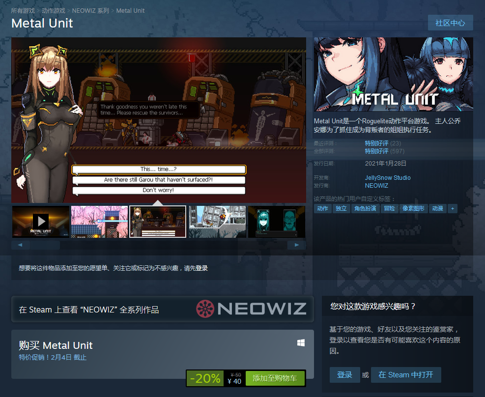 机甲萌妹新游《金属战士》已推出正式版 加入新难度模式