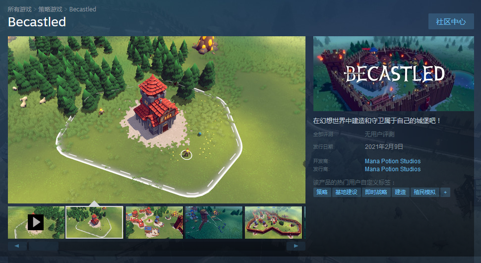 城堡建设新游《Becastled》2月9日登陆Steam 试玩版上线