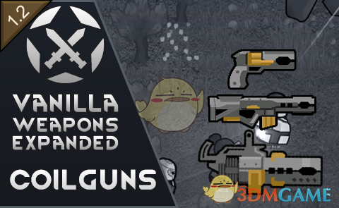 《边缘世界》螺旋炮v1.2 MOD