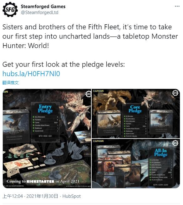 《怪物猎人：世界》桌游4月启动众筹项目