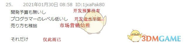 日本玩家热议为何日本做不出类似《原神》的游戏