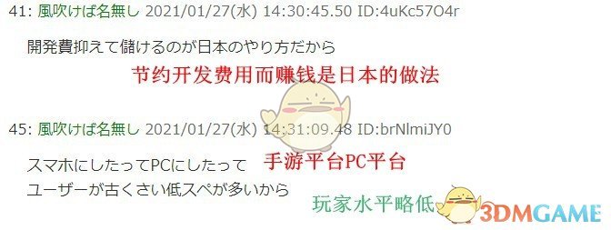 日本玩家热议为何日本做不出类似《原神》的游戏