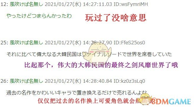 日本玩家热议为何日本做不出类似《原神》的游戏