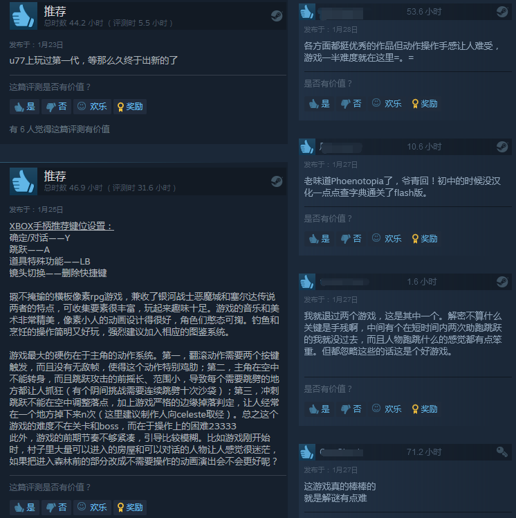 《不死鸟传说：觉醒》Steam特别好评 可玩性比较足