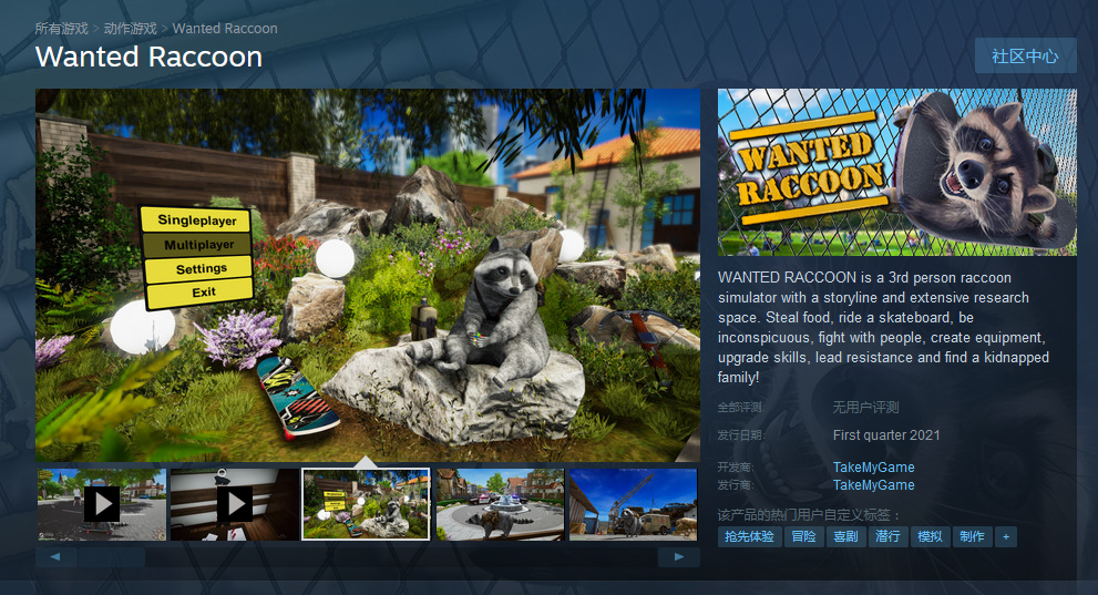 反抗人类！模拟新游《被通缉的浣熊》上架Steam 2021年第一季度上市