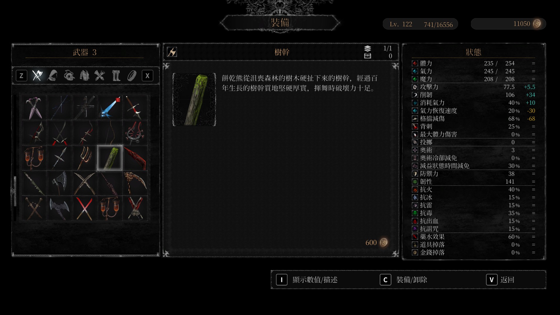 《守夜人：长夜》重大更新上线 蕾拉更美更强了