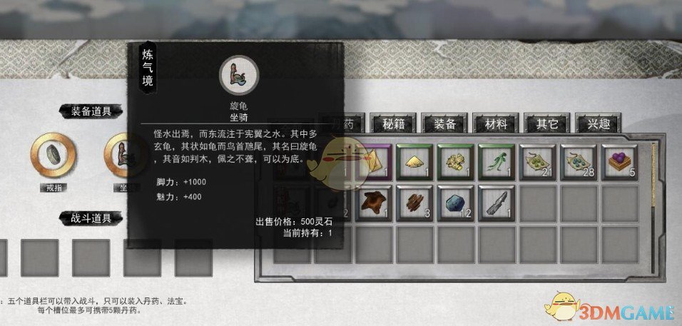 《鬼谷八荒》极品极难三红电女开局存档