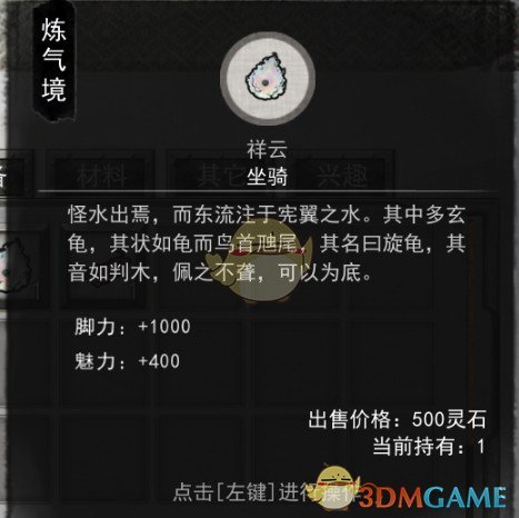 《鬼谷八荒》99成就地狱剑修存档