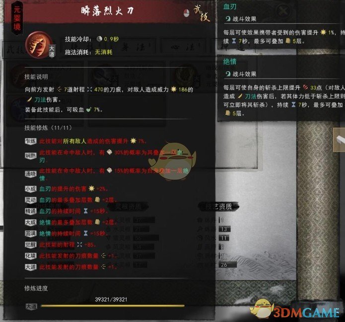 《鬼谷八荒》最强炼气期修士存档