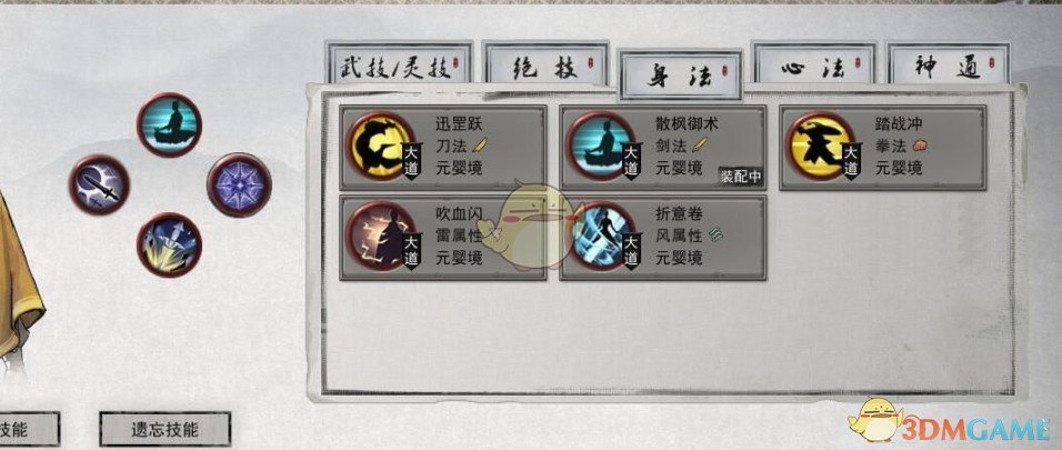 《鬼谷八荒》最强炼气期修士存档