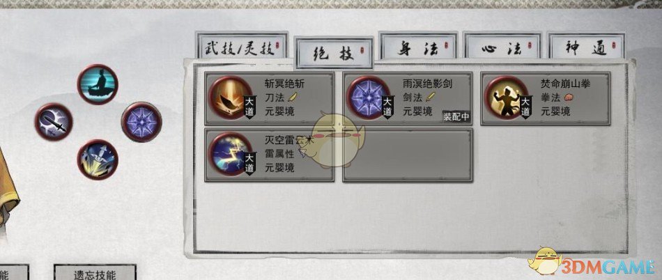 《鬼谷八荒》最强炼气期修士存档