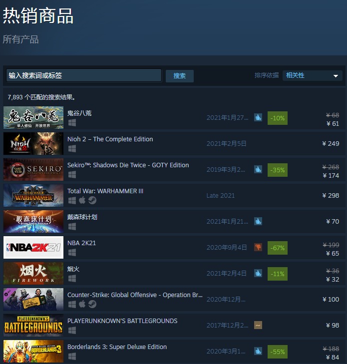 《全面战争：战锤3》登上Steam热销榜 首次加入震旦