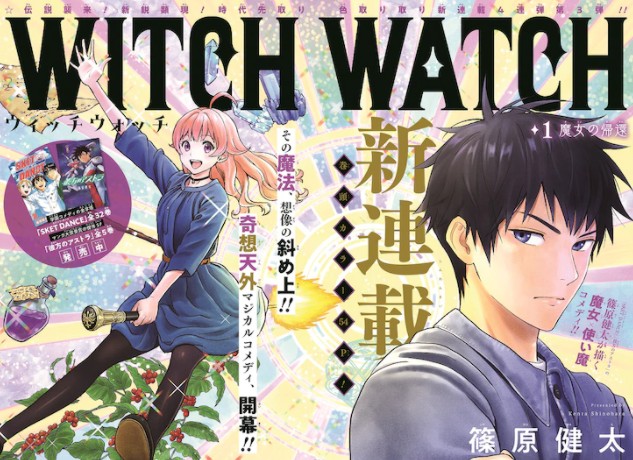 《彼方的阿斯特拉》筱原健太回归JUMP 全新作开启连载