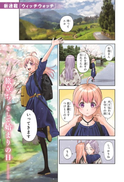 《彼方的阿斯特拉》筱原健太回归JUMP 全新作开启连载