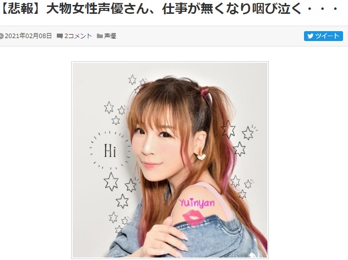著名声优歌手榊原由依称近日无工作 叹自己或许落伍
