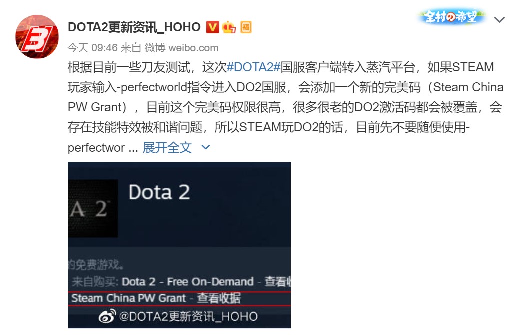 曝接入蒸汽平台会使《DOTA2》反和谐账号无效