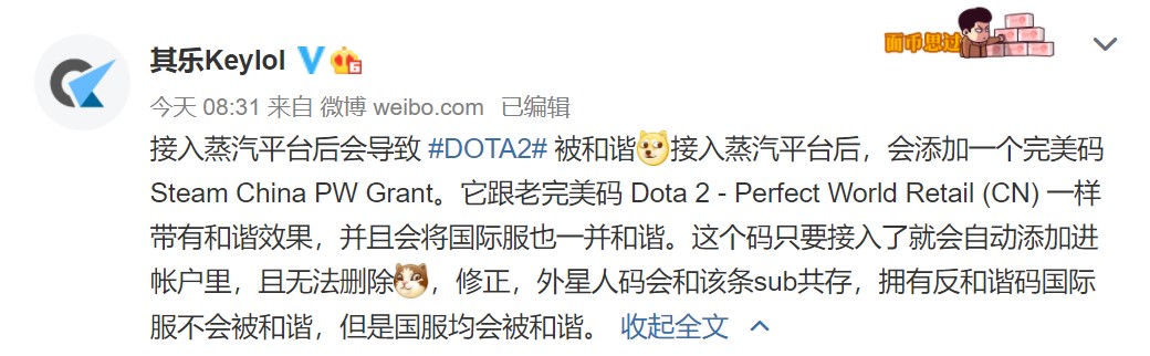 曝接入蒸汽平台会使《DOTA2》反和谐账号无效