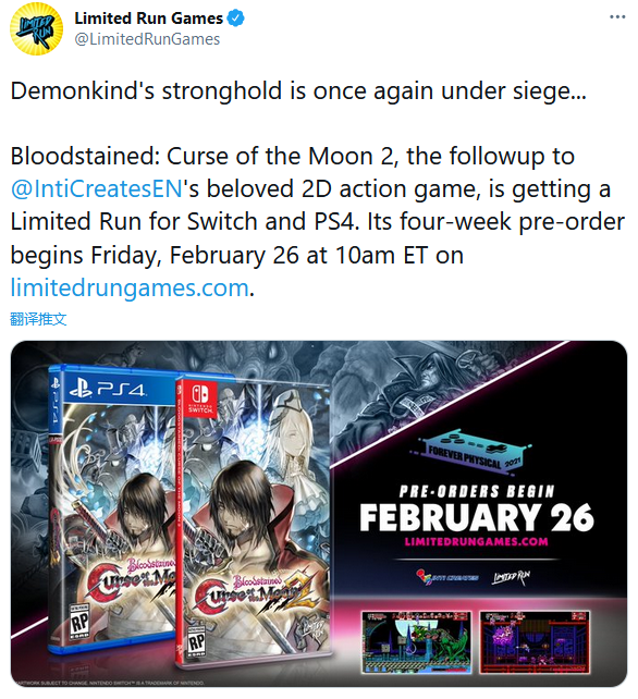 PS4/NS实体版《赤痕：月之诅咒2》2月26日开启预售