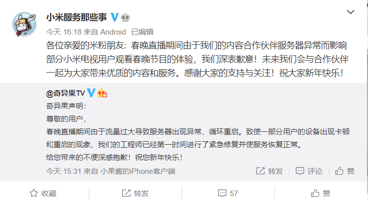 大年三十看春晚却重复断线放广告 小米、奇异果官方道歉