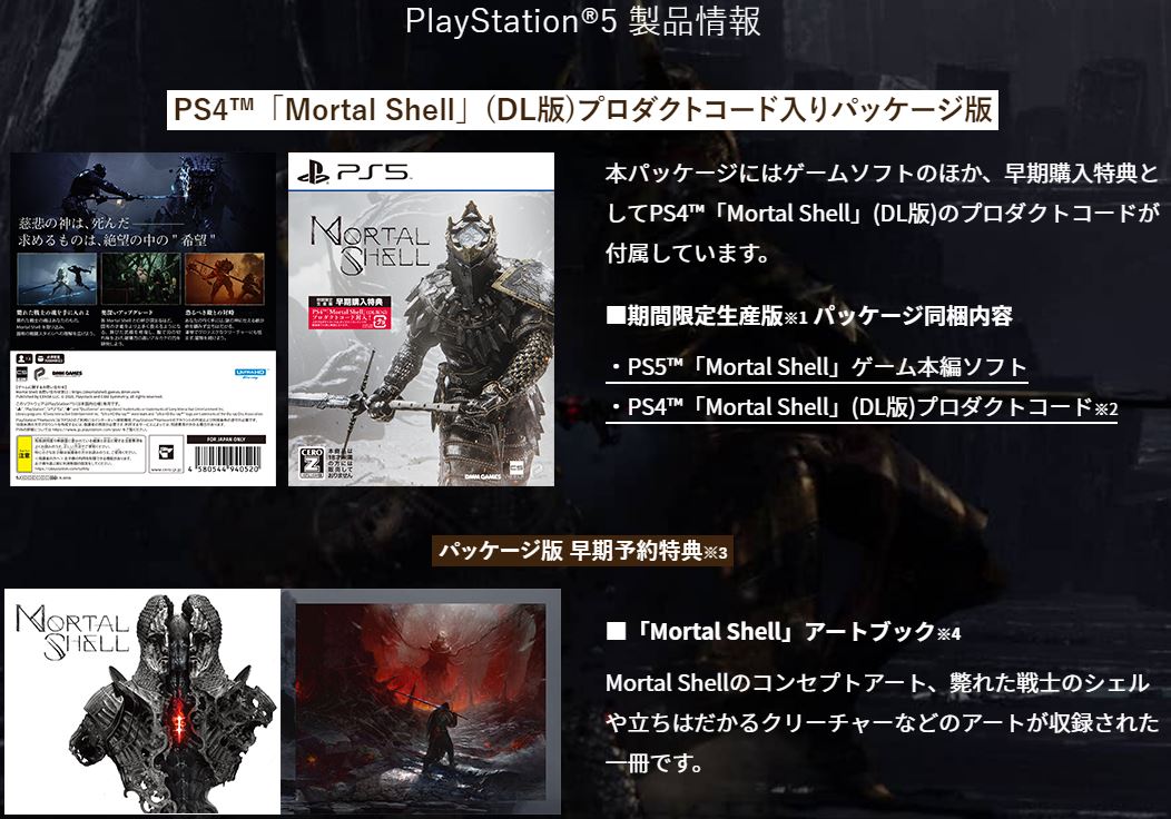 《致命躯壳》PS5版5月20日推出 支持4K/60FPS