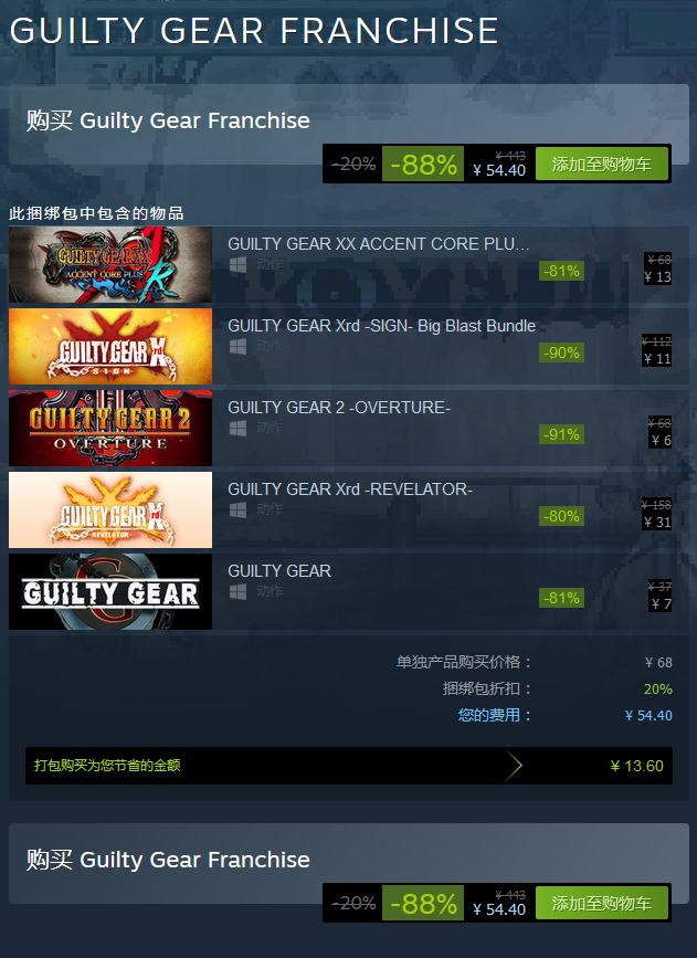 Steam周末特惠：《街头霸王5》平史低价44元