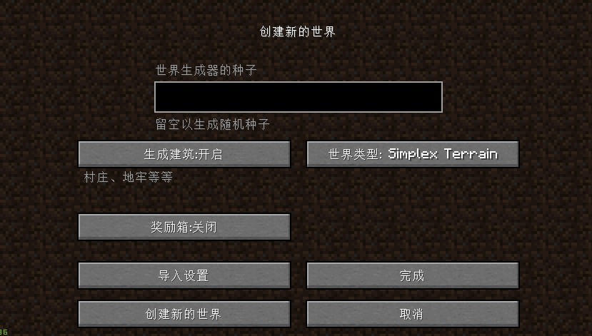 《我的世界》宏伟地形生成MOD