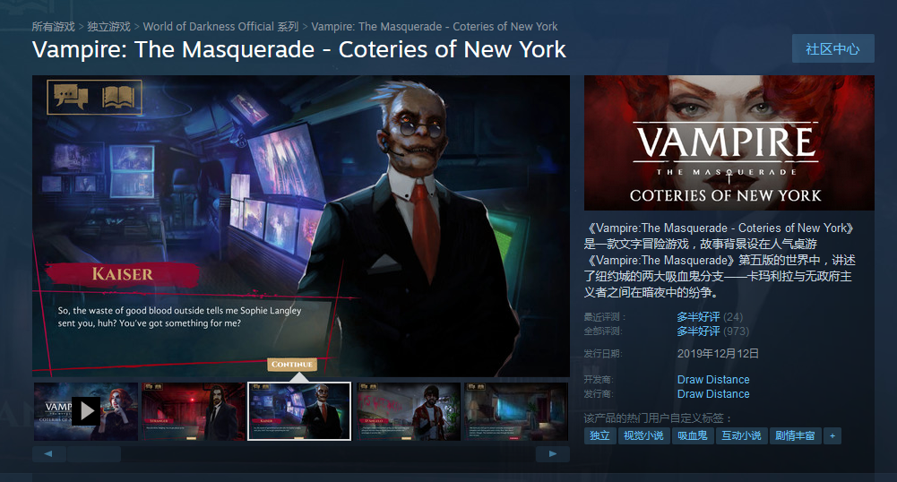 《吸血鬼：避世血族 纽约同僚》现已加入官方中文
