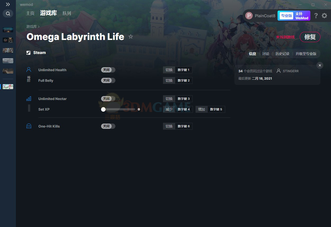 《欧米茄迷宫：人生》v2021.02.17五项修改器[MrAntiFun]