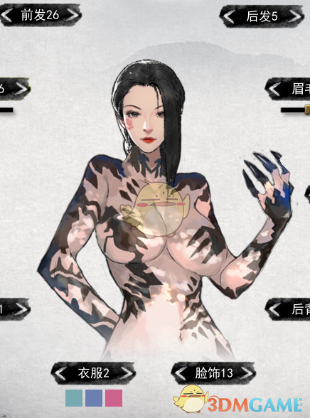 《鬼谷八荒》性感纹身外观MOD