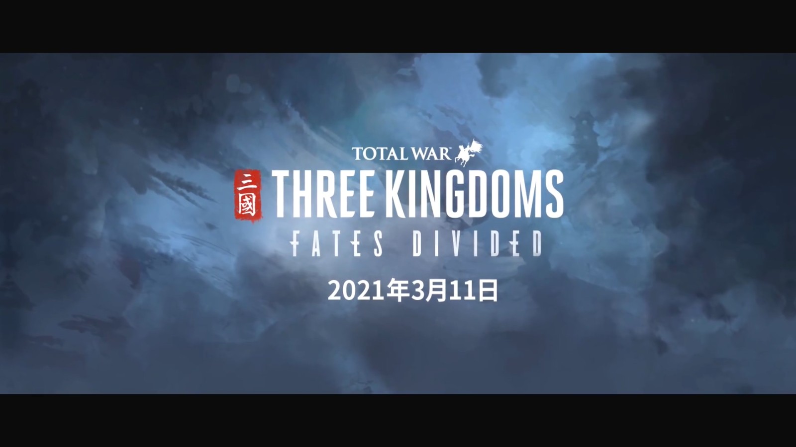 《全面战争：三国》DLC“Fates Divided”3月11日登陆Steam