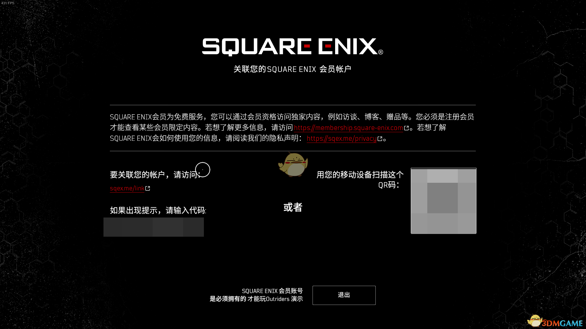 《Outriders》关联SQUARE ENIX账号教程